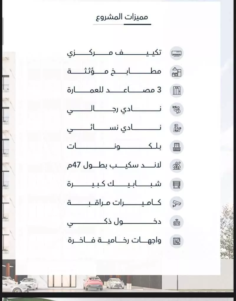 شقة 2 غرف في الرويس 2