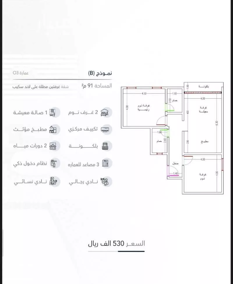 شقة 2 غرف في الرويس 3