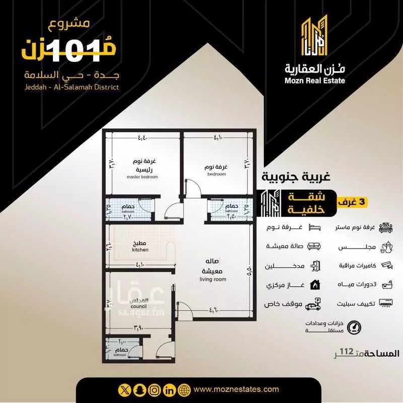 3 bedroom apartment in Al Salamah 11