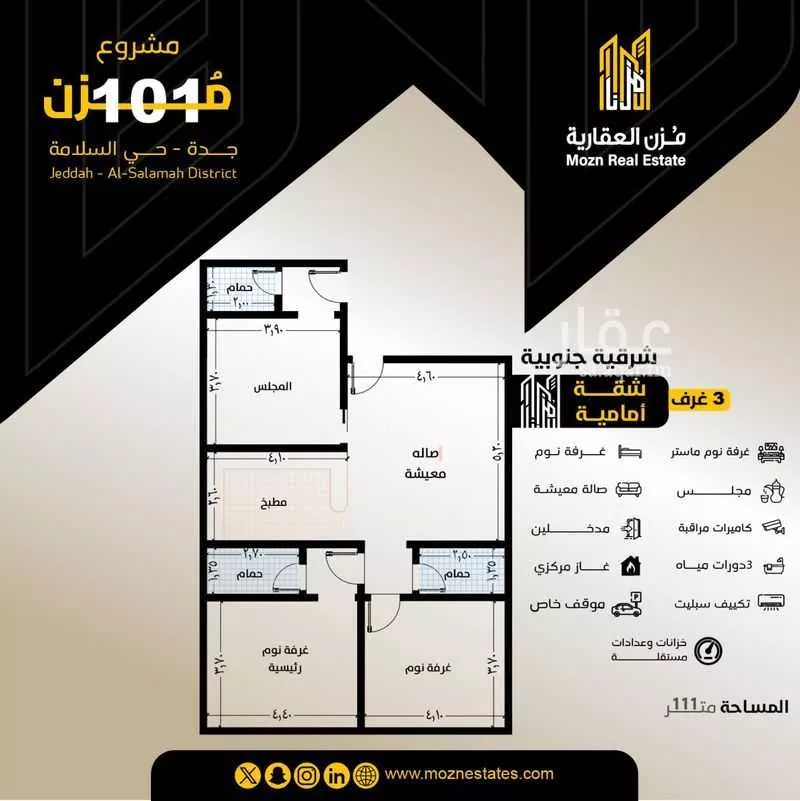 3 bedroom apartment in Al Salamah 3