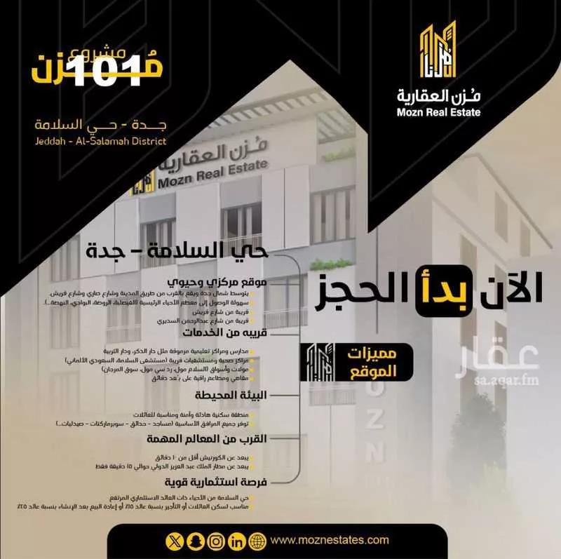 3 bedroom apartment in Al Salamah 4