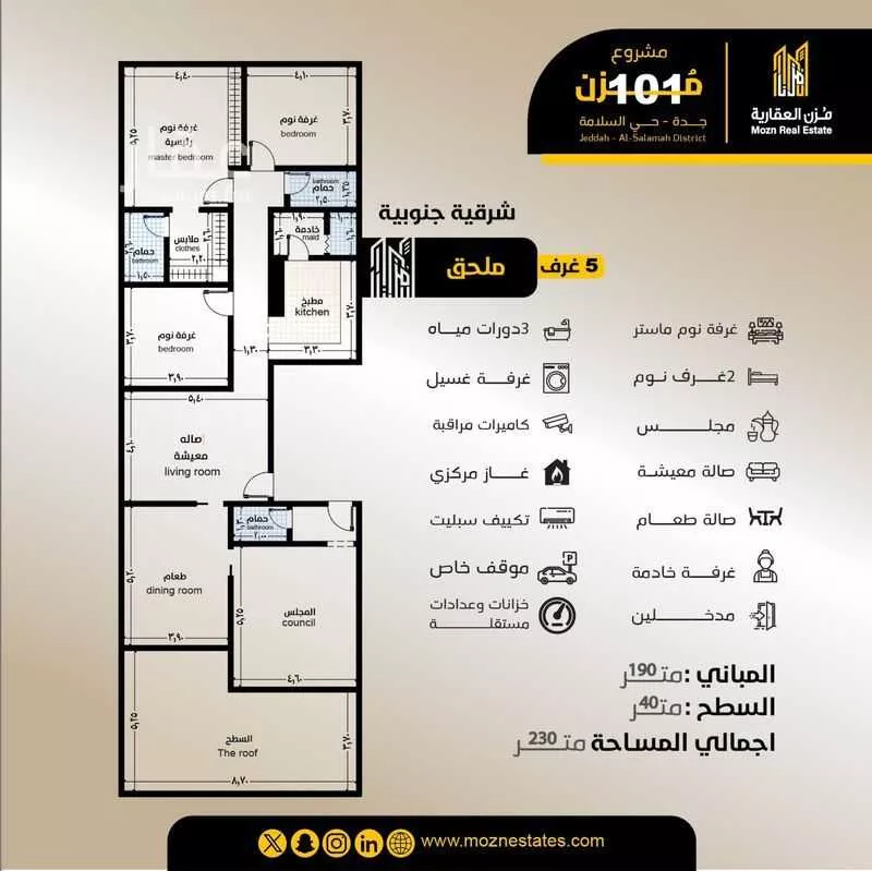 3 bedroom apartment in Al Salamah 6
