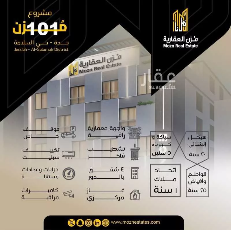 3 bedroom apartment in Al Salamah 7