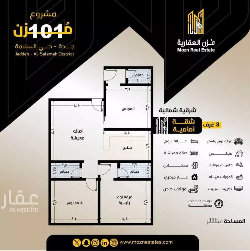 3 bedroom apartment in Al Salamah 9