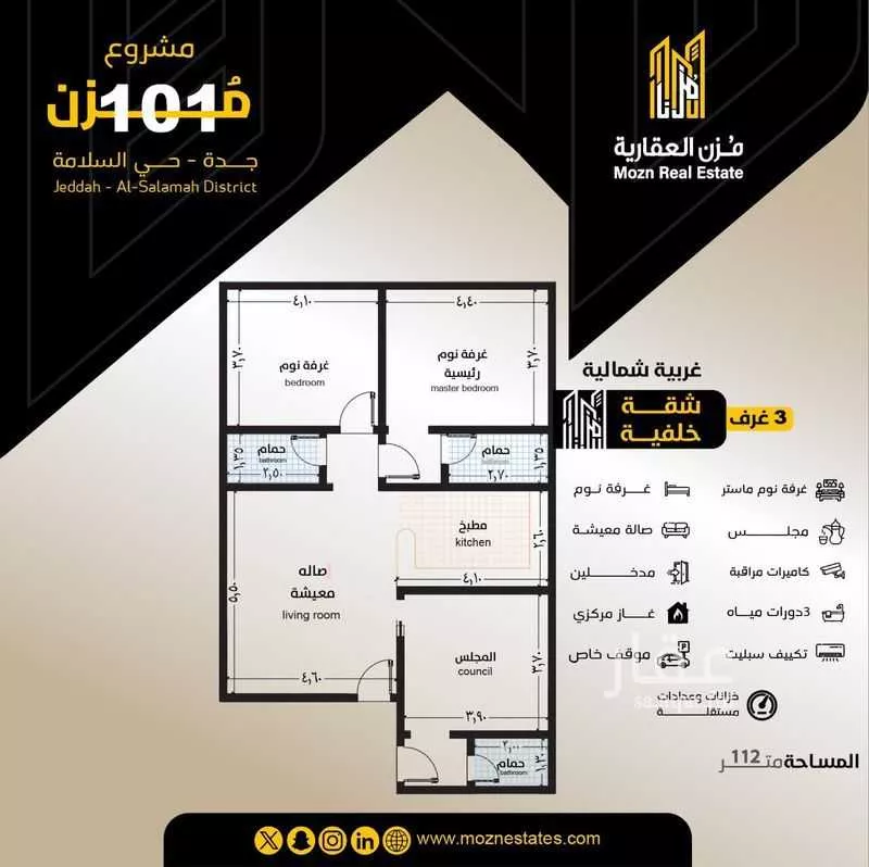 3 bedroom apartment in Al Salamah 10