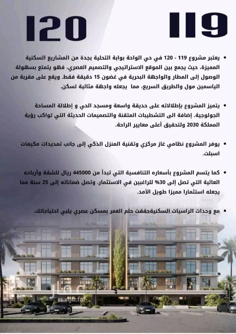4 bedroom apartment in Al Wahah 2