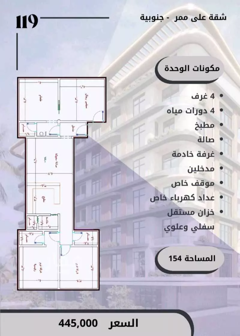 4 bedroom apartment in Al Wahah 3