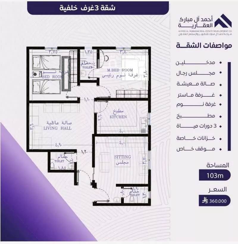 شقة 3 غرف في المروة 3