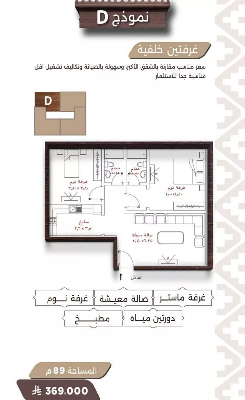2 bedroom apartment in Al Naeem 2