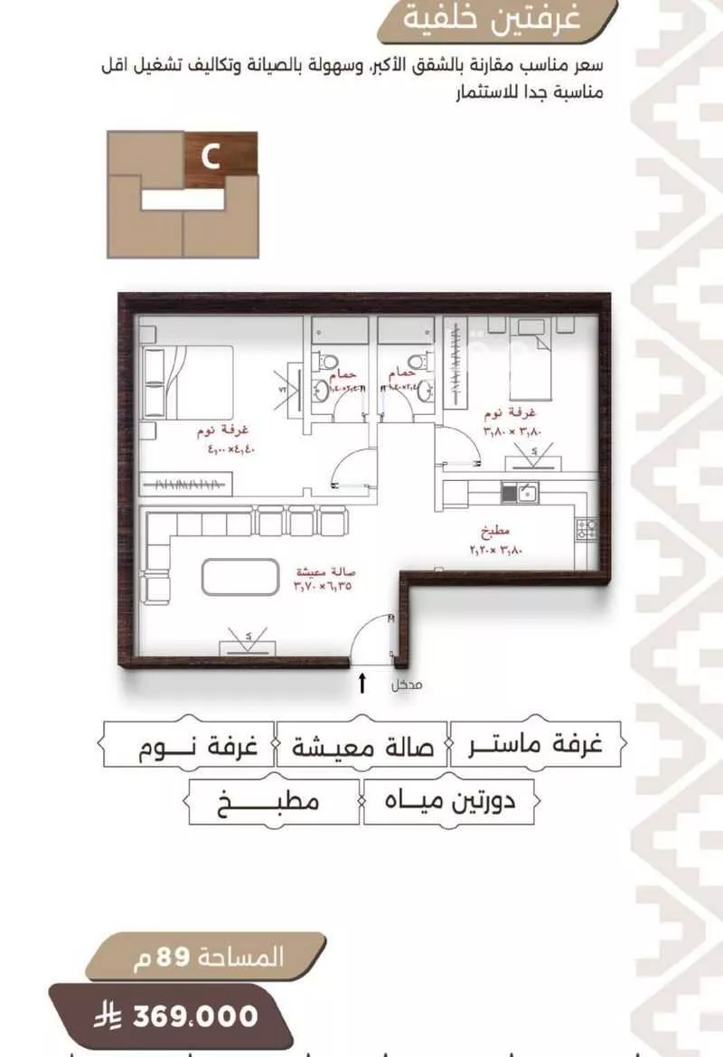 2 bedroom apartment in Al Naeem 3