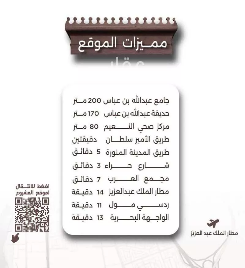 2 bedroom apartment in Al Naeem 4