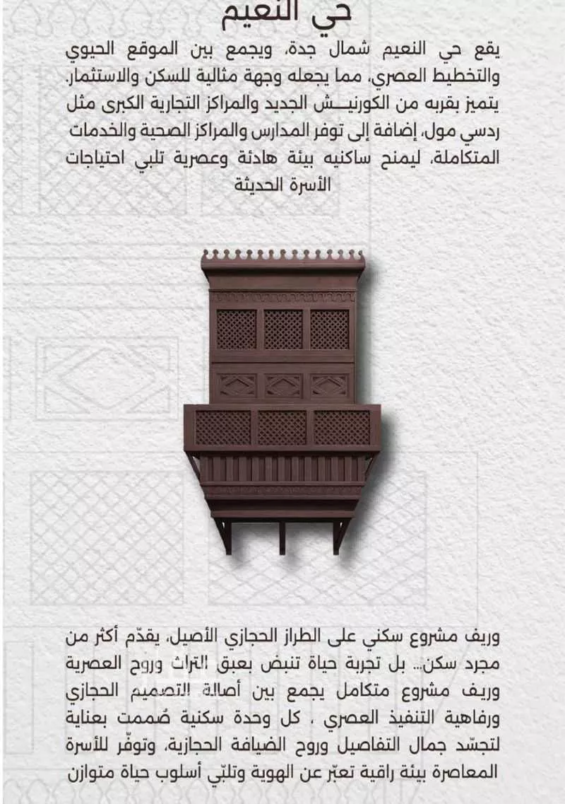 2 bedroom apartment in Al Naeem 5