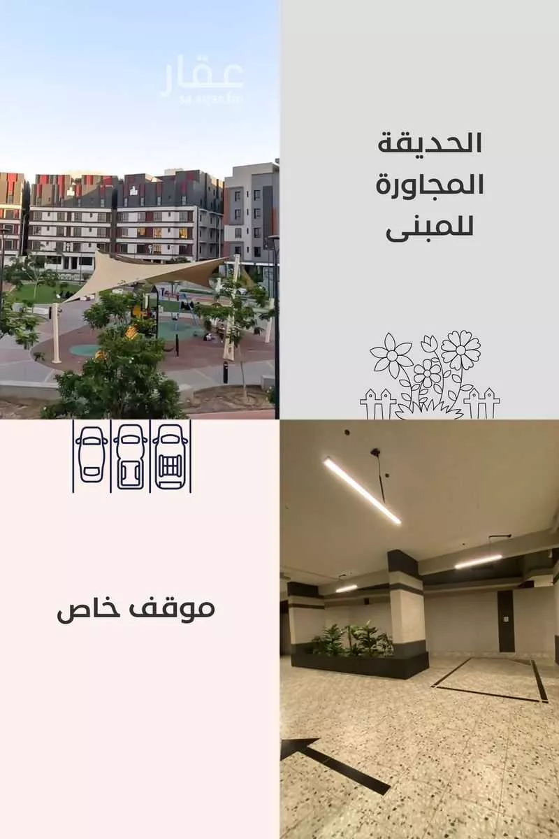 شقة 4 غرف في المنار 11