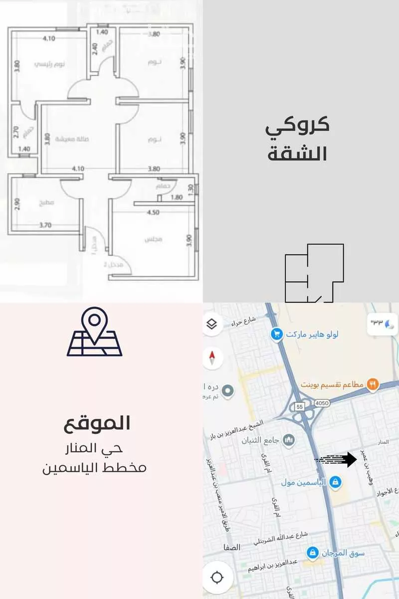 شقة 4 غرف في المنار 12