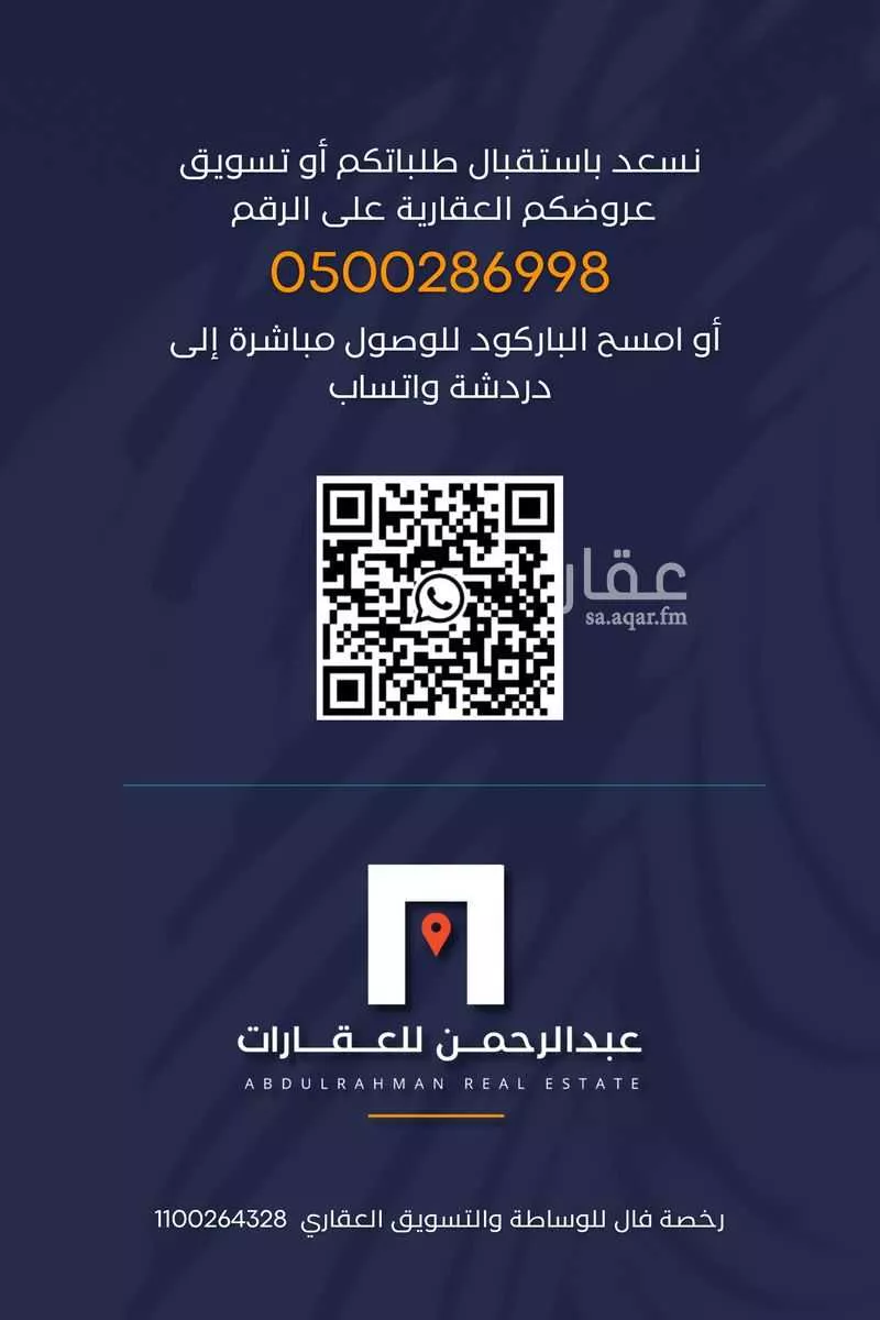شقة 4 غرف في المنار 13