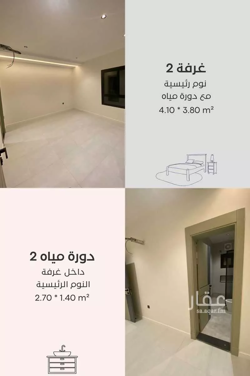 شقة 4 غرف في المنار 7