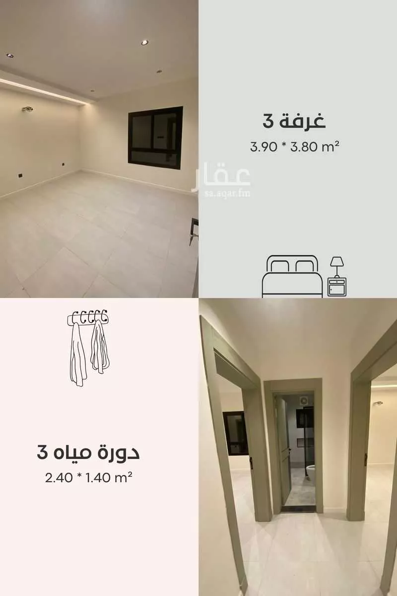 شقة 4 غرف في المنار 8