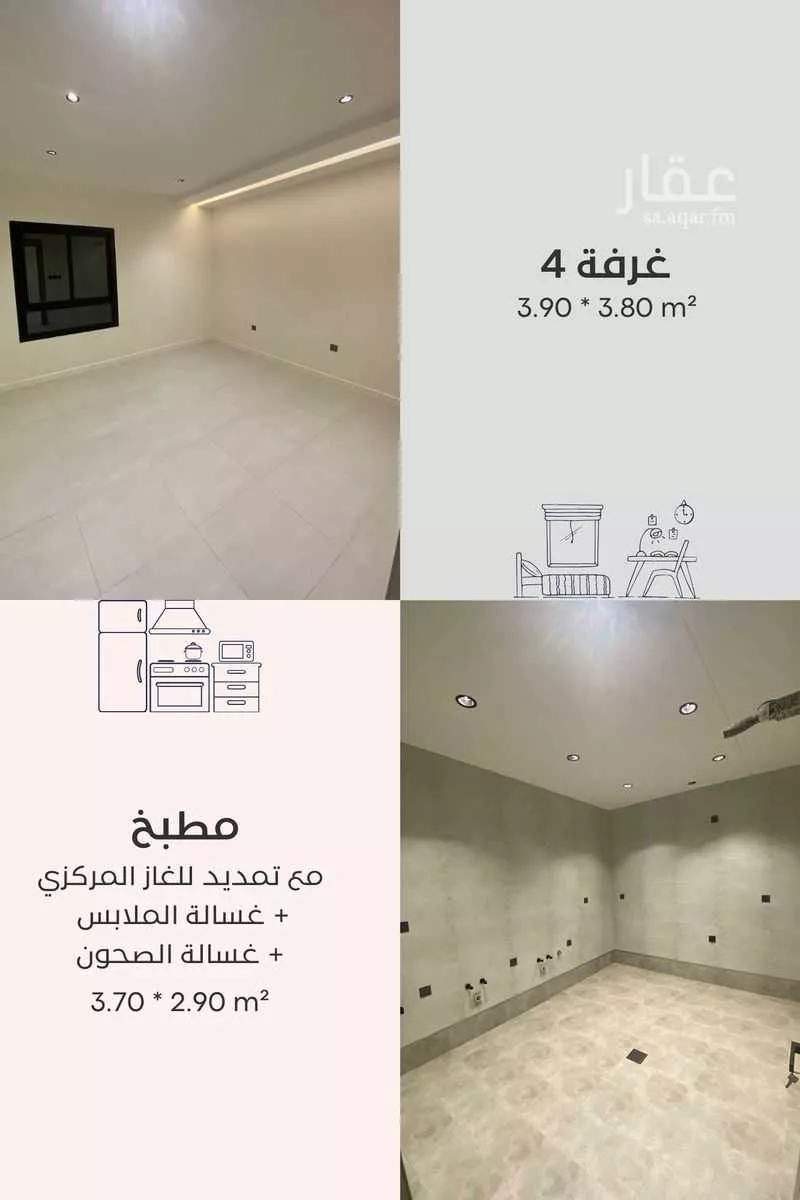 شقة 4 غرف في المنار 9