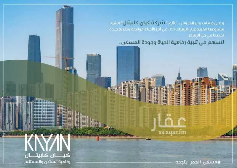 6 bedroom apartment in Al Zahra 2