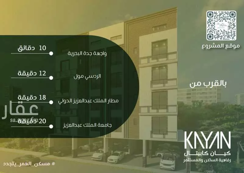 6 bedroom apartment in Al Zahra 4