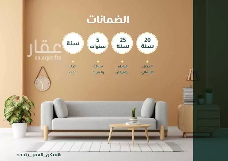 6 bedroom apartment in Al Zahra 6