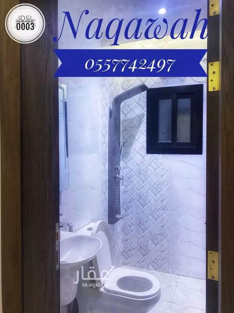 شقة 4 غرف في الريان 6