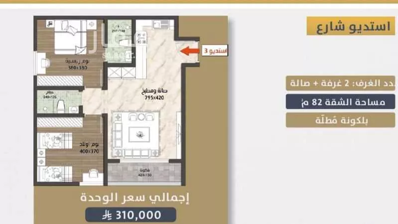 2 bedroom apartment in Al Sawari 2