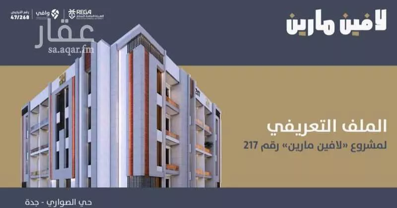 2 bedroom apartment in Al Sawari 3
