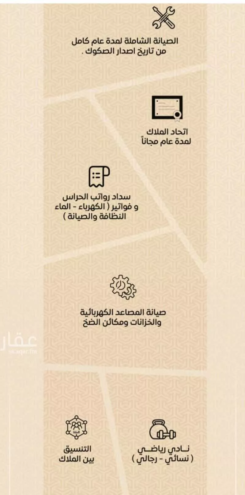 شقة 4 غرف في الريان 7