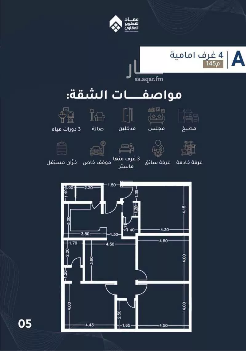 شقة 4 غرف في الصفا 12
