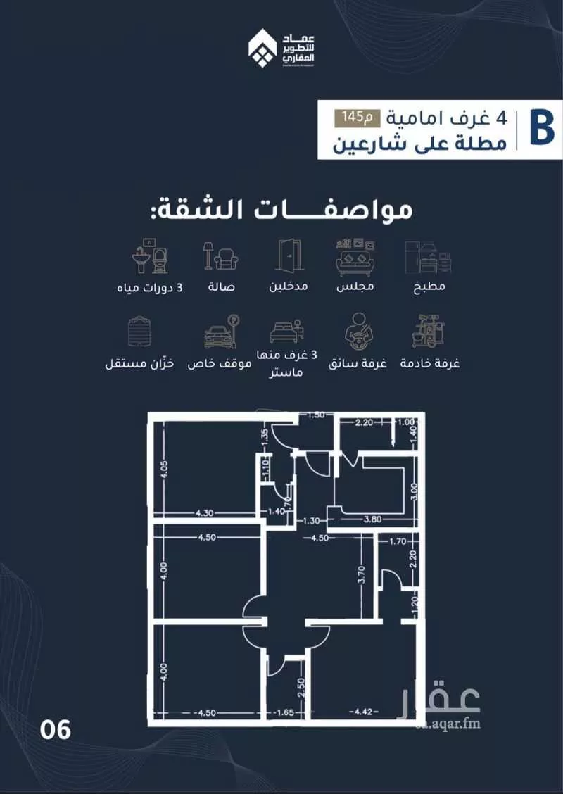 شقة 4 غرف في الصفا 13