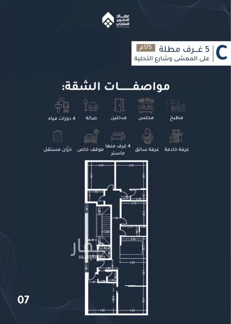 شقة 4 غرف في الصفا 14