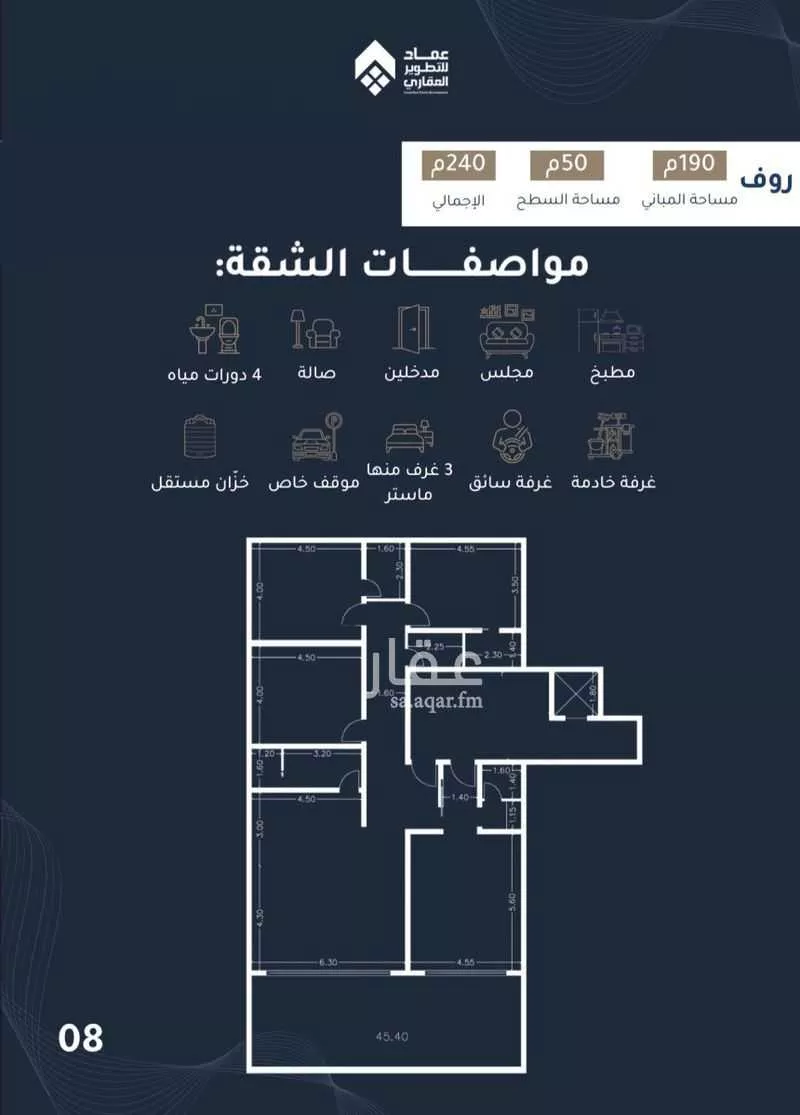 شقة 4 غرف في الصفا 15