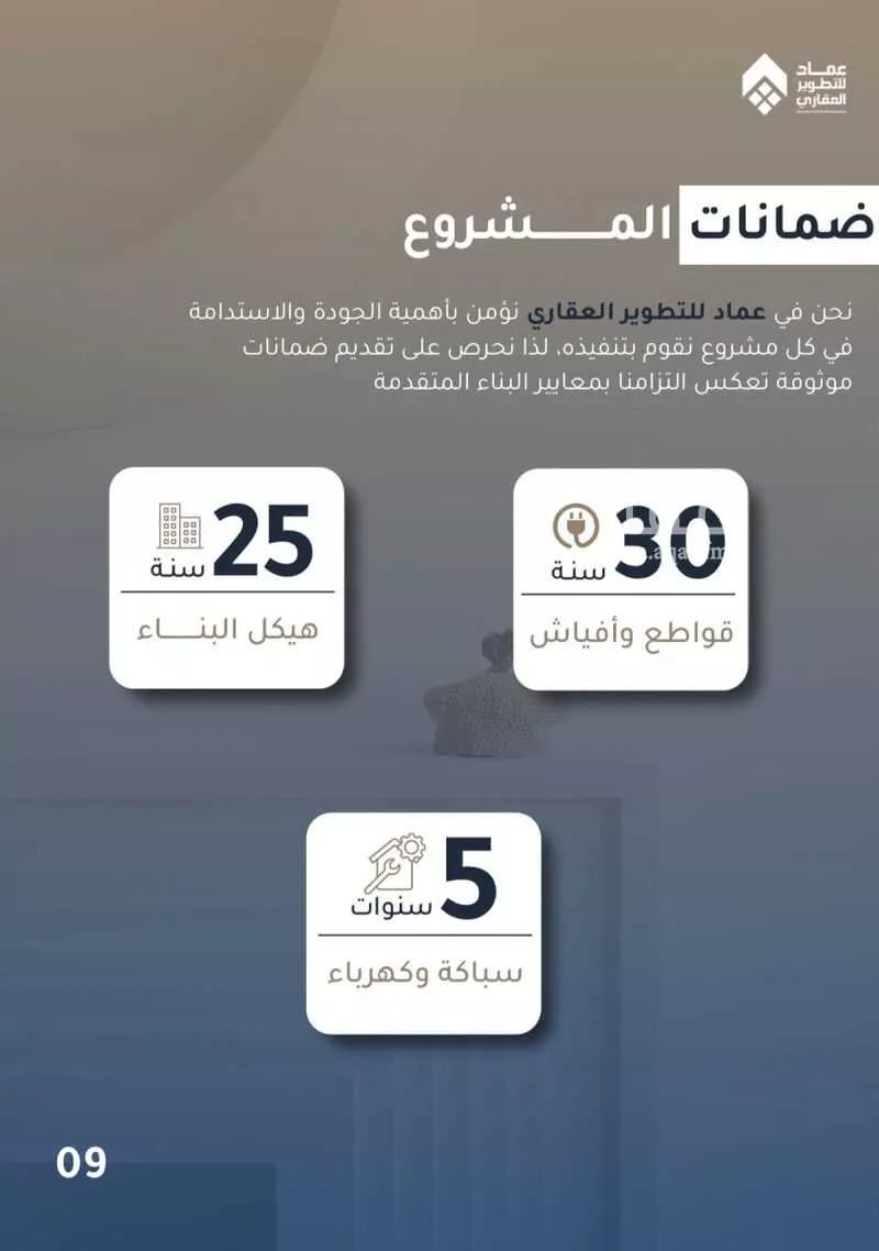 شقة 4 غرف في الصفا 16