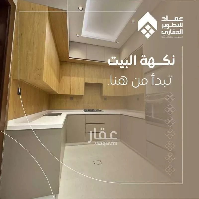شقة 4 غرف في الصفا 3