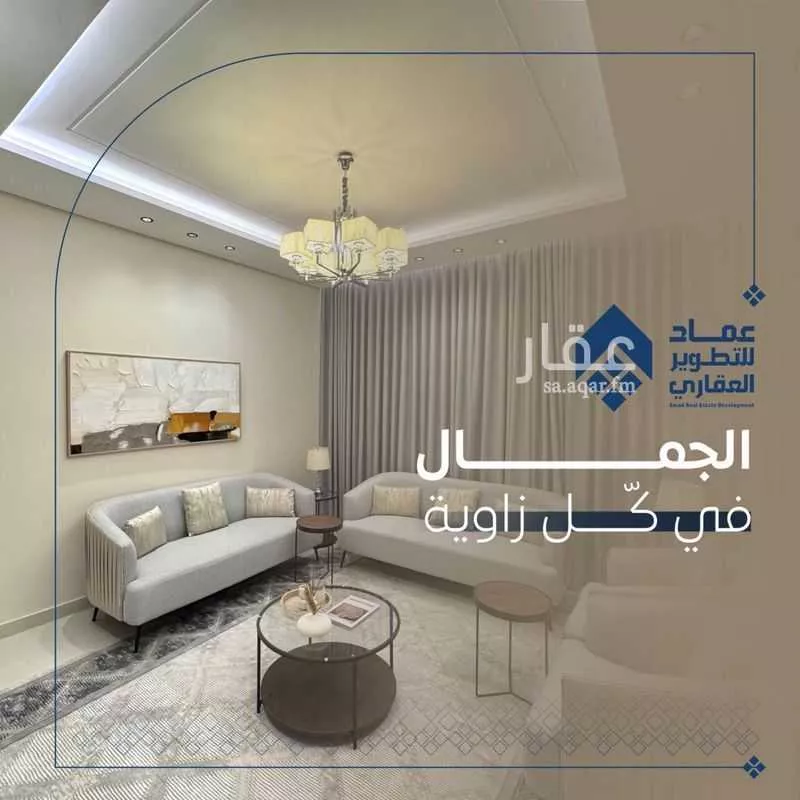 شقة 4 غرف في الصفا 5