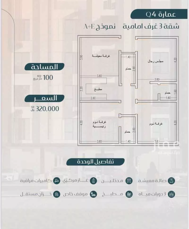 شقة 3 غرف في المريخ 12