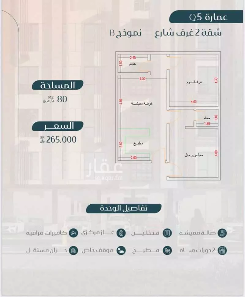 شقة 3 غرف في المريخ 14