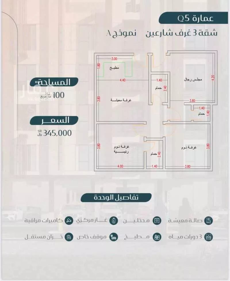 شقة 3 غرف في المريخ 15