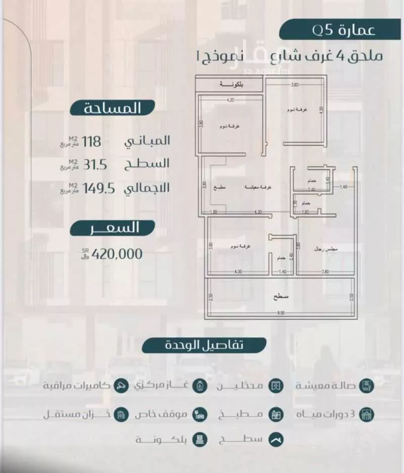 شقة 3 غرف في المريخ 18