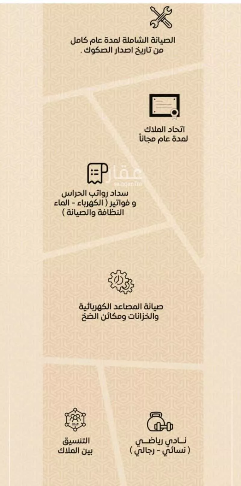 3 bedroom apartment in Ar Rayan 2