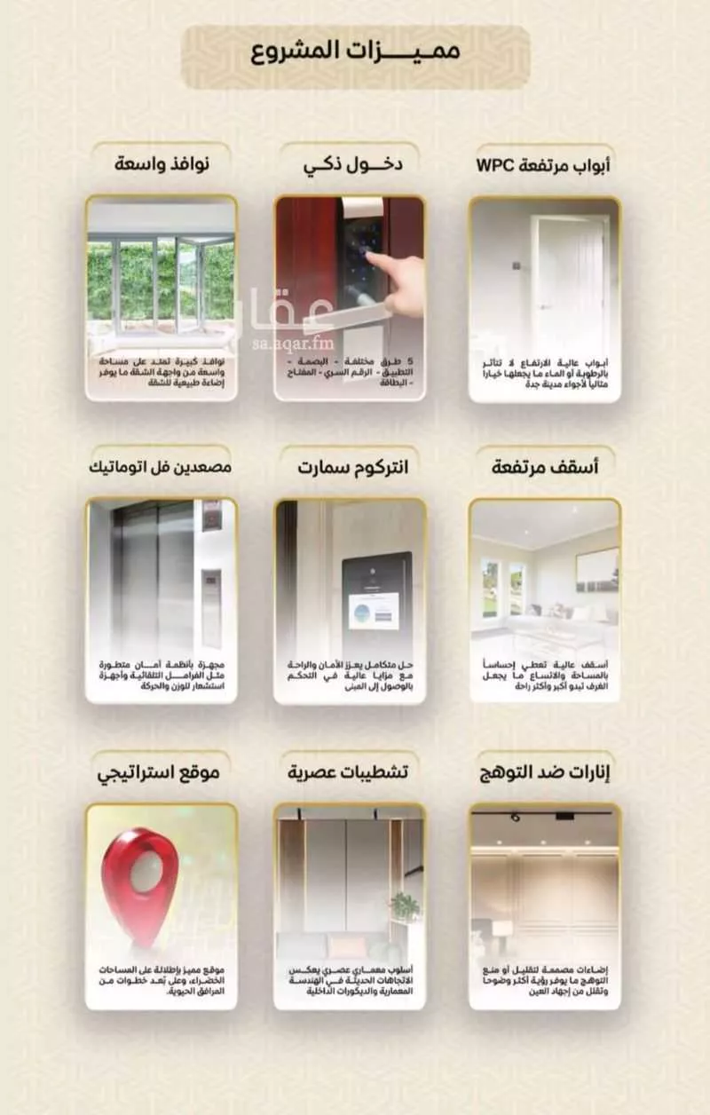 3 bedroom apartment in Ar Rayan 3