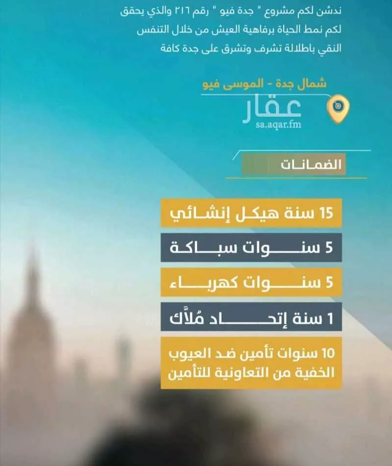 3 bedroom apartment in Taibah 3