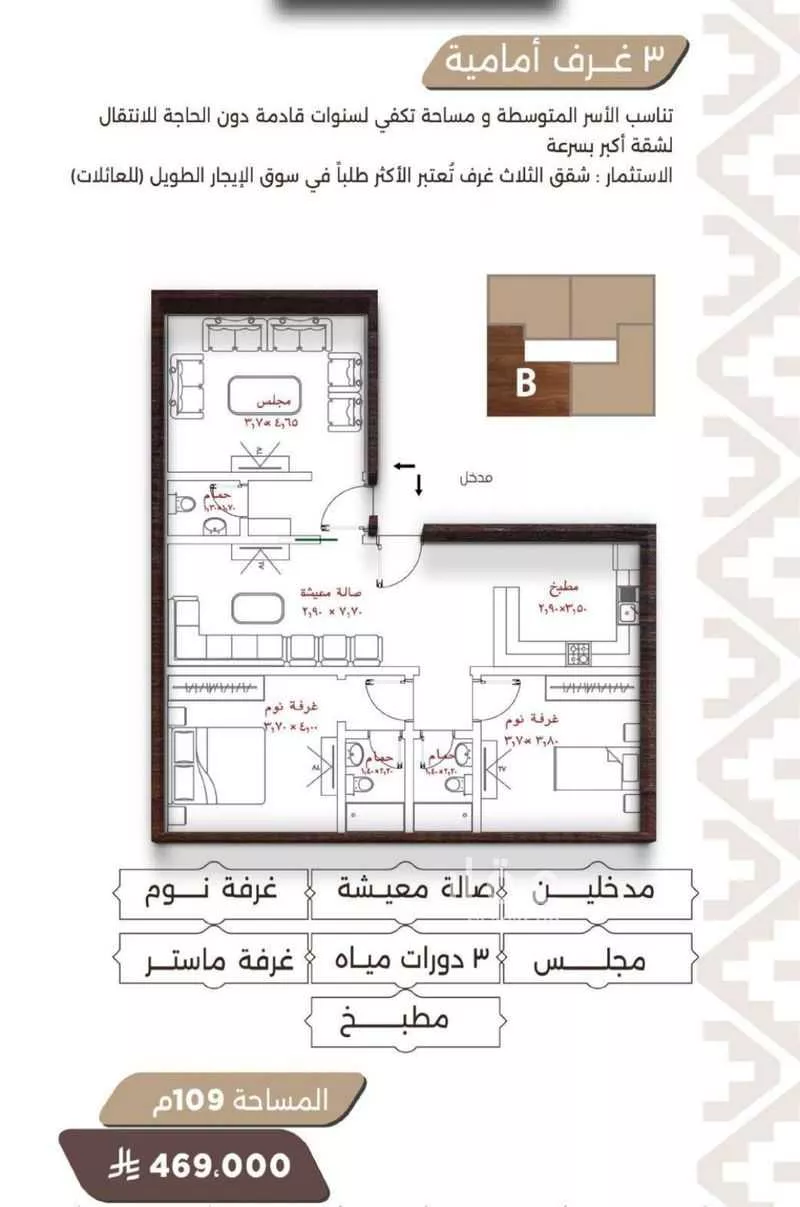 3 bedroom apartment in Al Naeem 2