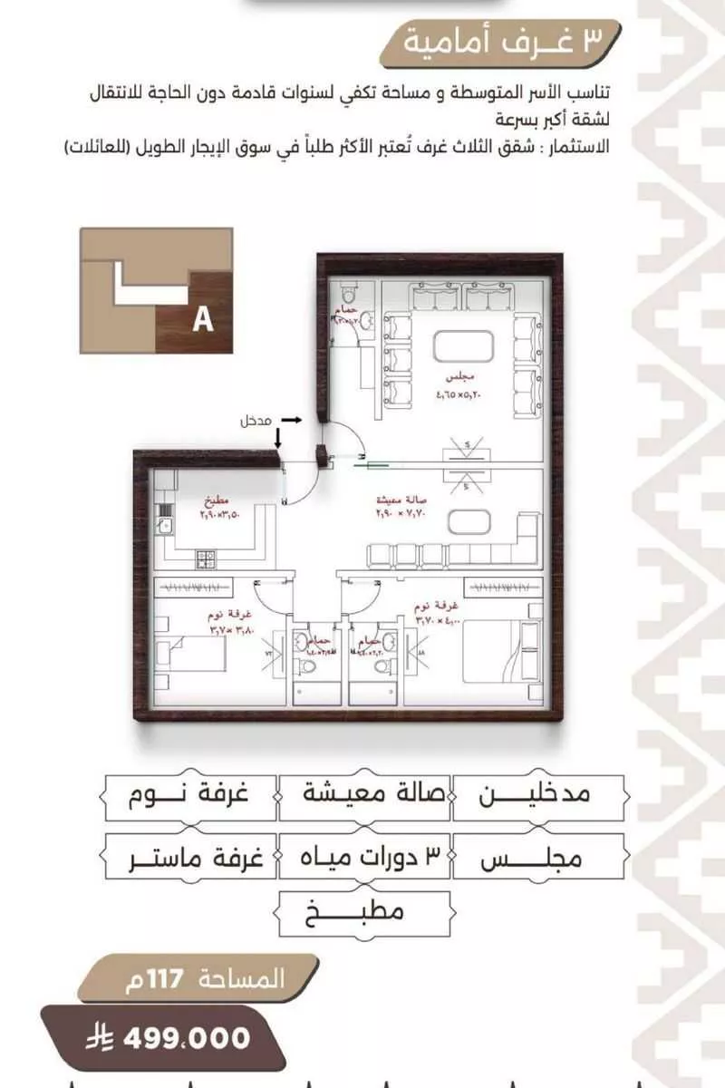 3 bedroom apartment in Al Naeem 3