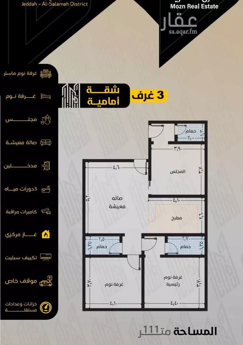3 bedroom apartment in Al Salamah 2