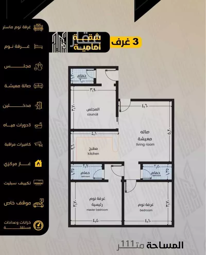3 bedroom apartment in Al Salamah 4