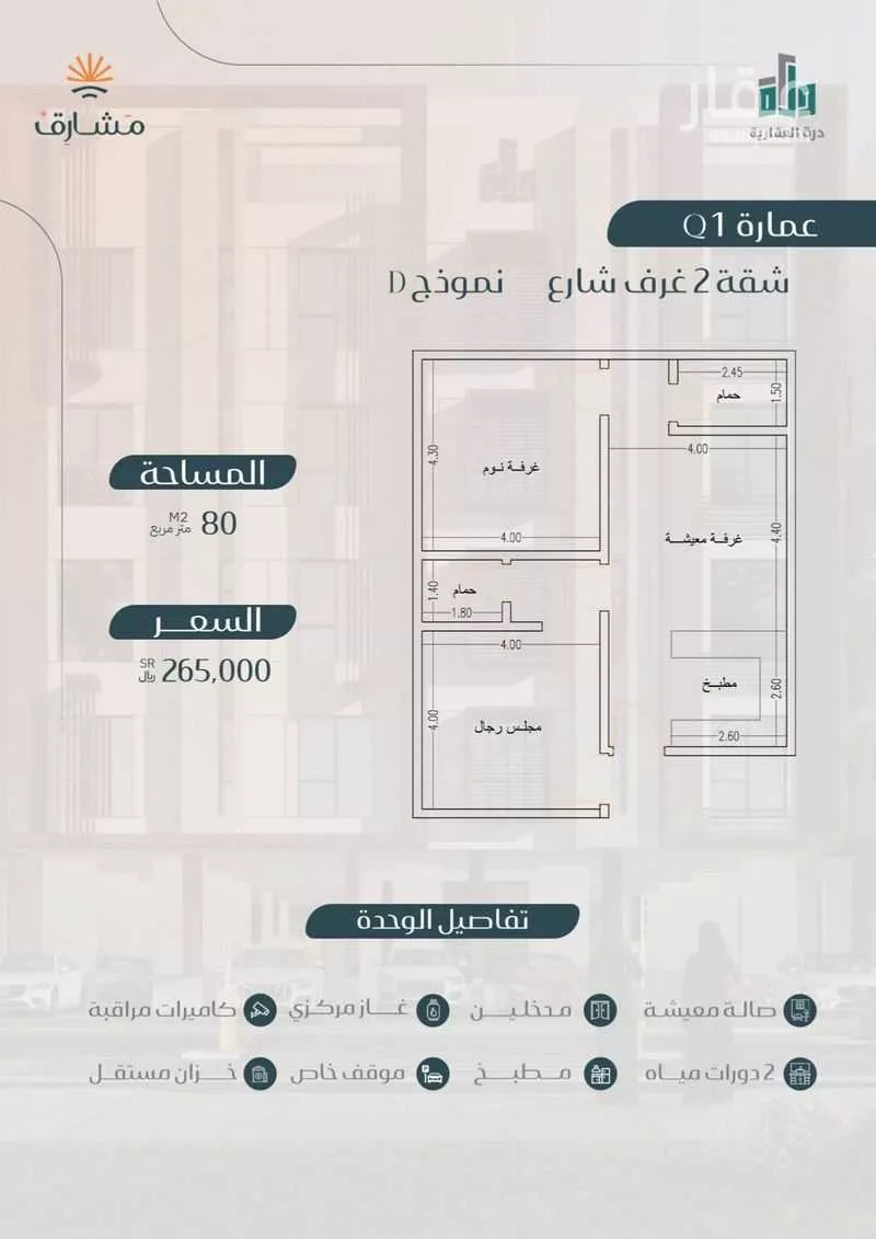 3 bedroom apartment in Muraykh, Jeddah 14