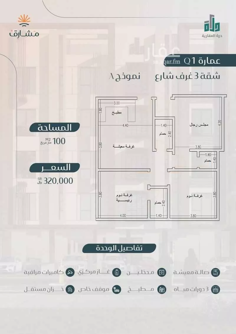 3 bedroom apartment in Muraykh, Jeddah 15