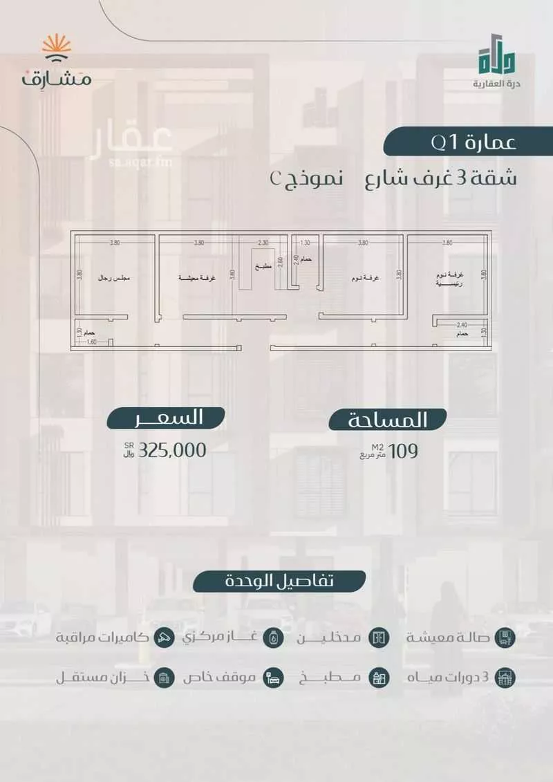 3 bedroom apartment in Muraykh, Jeddah 16